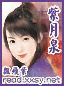 邪仙偷
