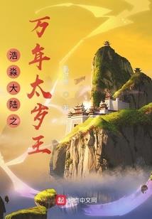 陆地夫妇：世界上最好的爱情