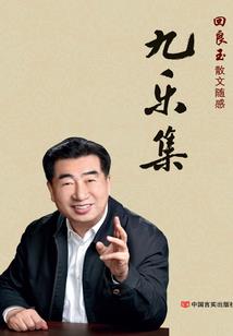 通天塔：我获得了管理员权限
