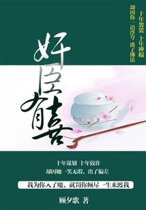 无良妈咪腹黑爹