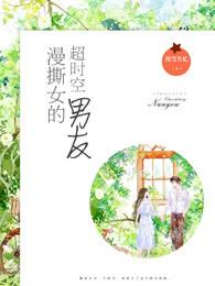 体校花美男