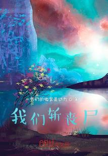 吃得死死的