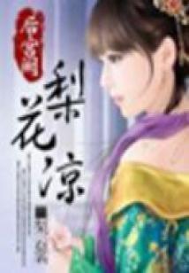 神女重生，邪王盛宠