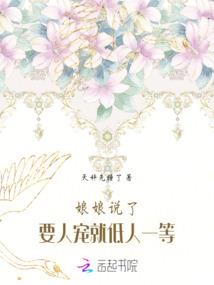 我的亲亲竹马