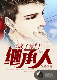 萌龙来袭：魔君请接招