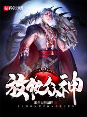 我从宋朝来蹴鞠