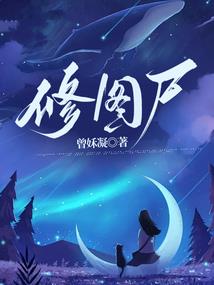 智妖武神