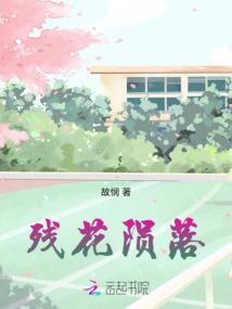 超神的咸鱼