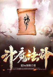 无限之创造神逍遥邪君