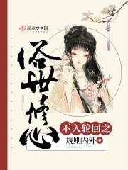 我家村子不太平