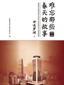 带仙子们飞升后，爽文男主哭瞎了