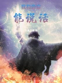 预言：启程