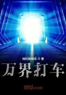 伐天局