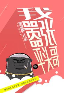 花花公子靠边站