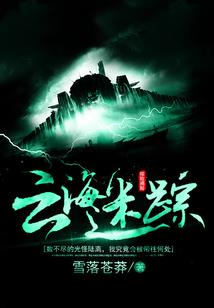 奇幻物品异闻录