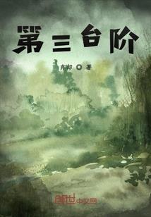 机械陨皇
