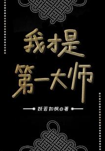 猎人同人之祭莲