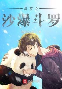 职业死神成长记