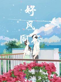 修真之天上人间