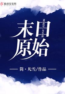 深海利剑续之卢金再会