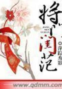 美术鬼才穿越记