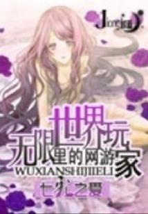 寻游万界逆诸天