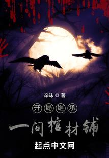 独断仙域