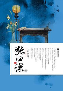 本命道