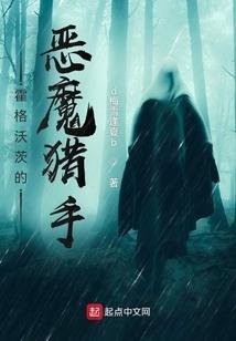 神魔称霸灵界再起之魔界神域