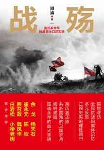 烈火荆棘与英雄的王座