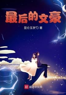 真正的异能