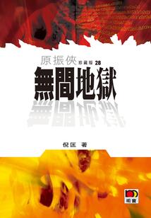 繁华的我们