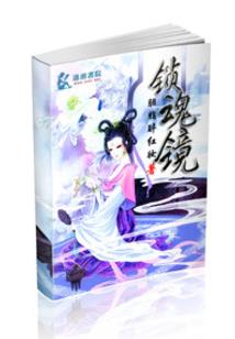 轮回之九世孽缘
