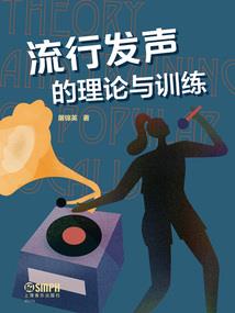 科学的魔法传说