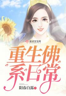 真实穿越
