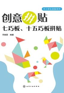 非现实的私塾故事