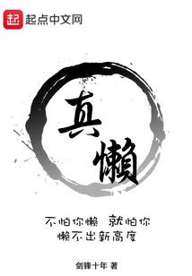 血色桃花缘