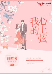 我的人生有过你