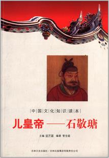 清宗