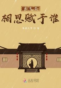 诸仙至尊