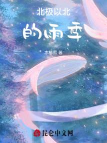 守护甜心之茉离殇雪
