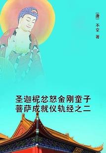 怪王衰妃