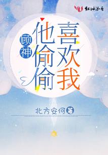 我的老师男票