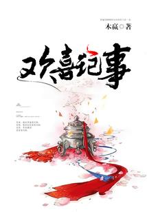 邪王绝宠之盛世谋妃