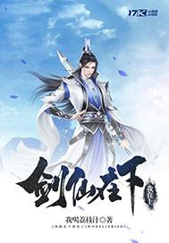 茅山禁制