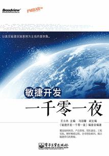 永恒星辰之主