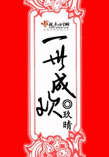 医僧入世