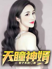 仙天合