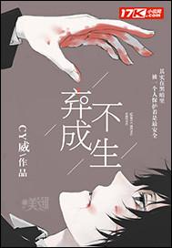 我生来就要统治天下