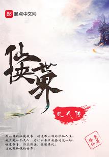 异世神魔陆